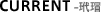 Current 玳瑁