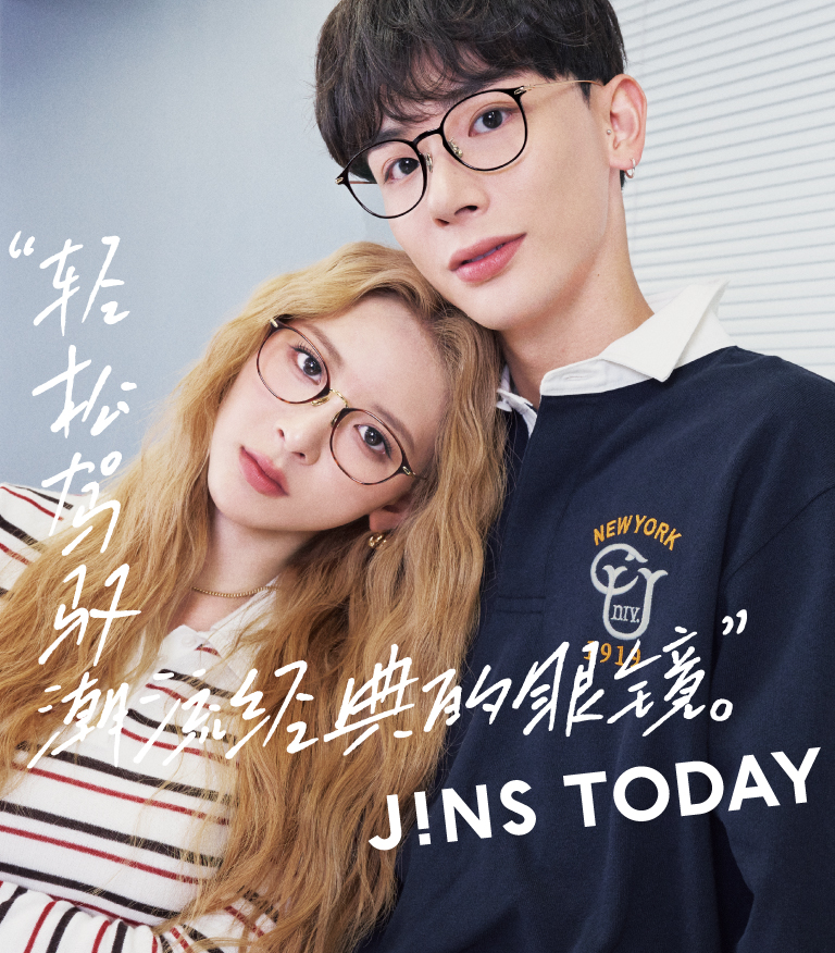 JINS睛姿眼镜官网丨时尚眼镜品牌 JINS睛姿眼镜官网丨时尚眼镜品牌
